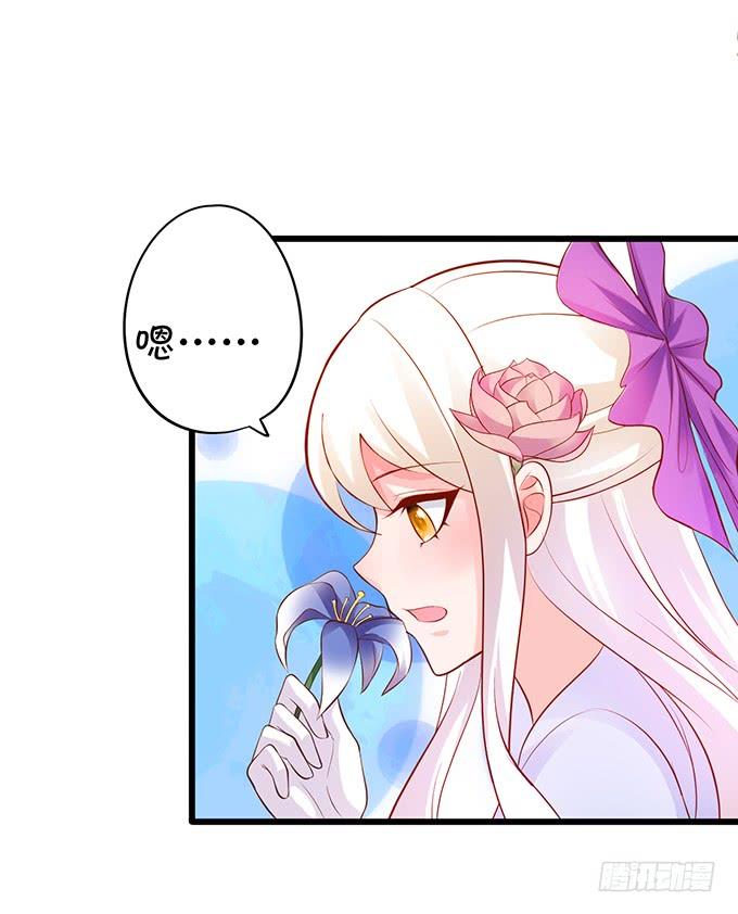 這個狐仙有點兇 - 我會用手中的線爲你縫緣(1/2) - 6