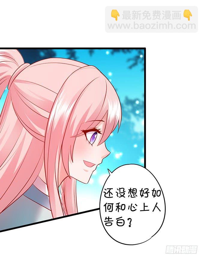 這個狐仙有點兇 - 我會用手中的線爲你縫緣(1/2) - 4