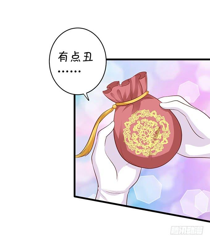 這個狐仙有點兇 - 我會用手中的線爲你縫緣(2/2) - 1