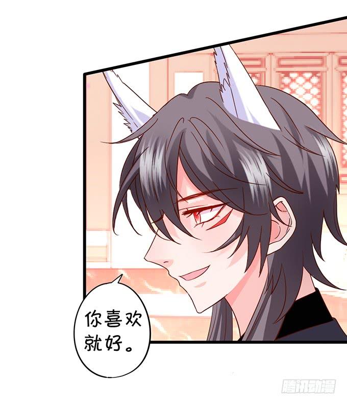 這個狐仙有點兇 - 我會用手中的線爲你縫緣(2/2) - 5