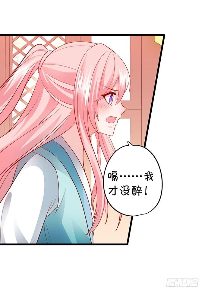 這個狐仙有點兇 - 我會用手中的線爲你縫緣(2/2) - 3