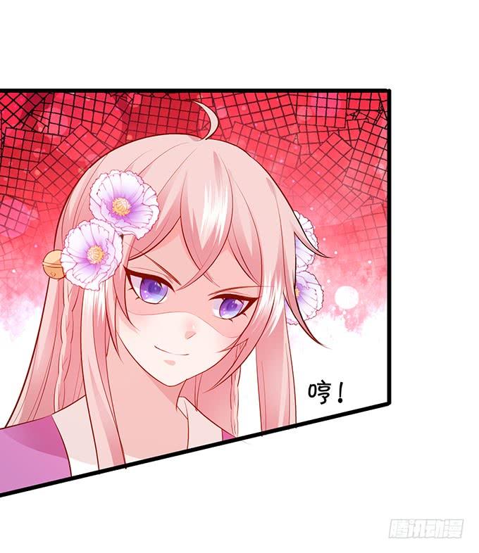 這個狐仙有點兇 - 原來，你們一直在騙我！ - 6