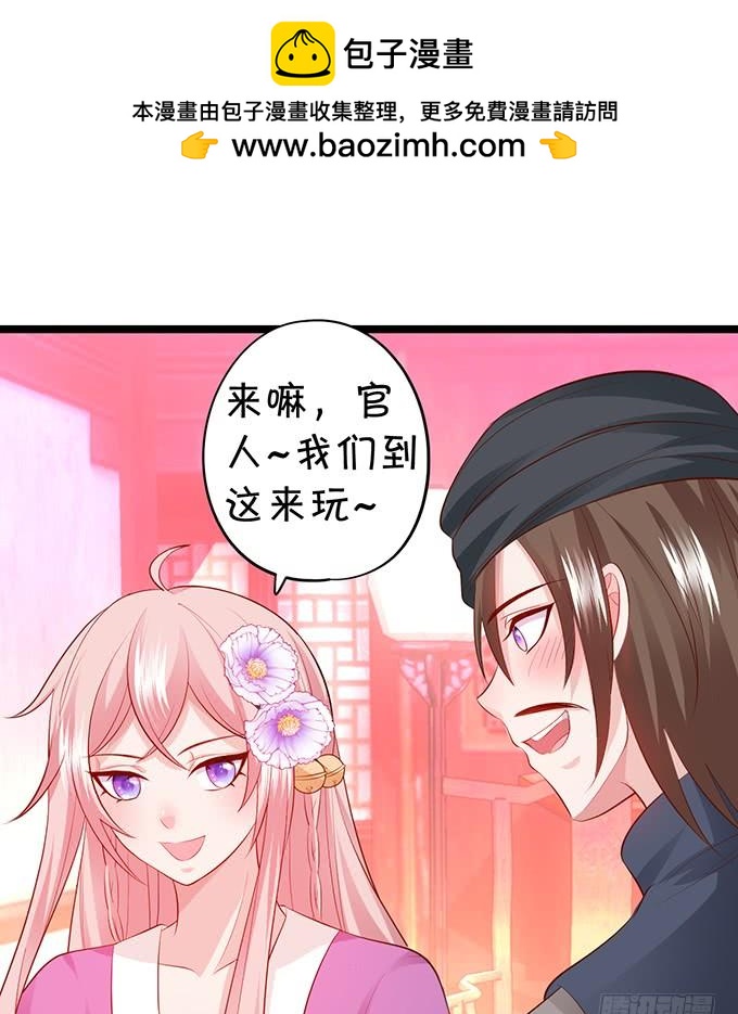 這個狐仙有點兇 - 原來，你們一直在騙我！ - 1