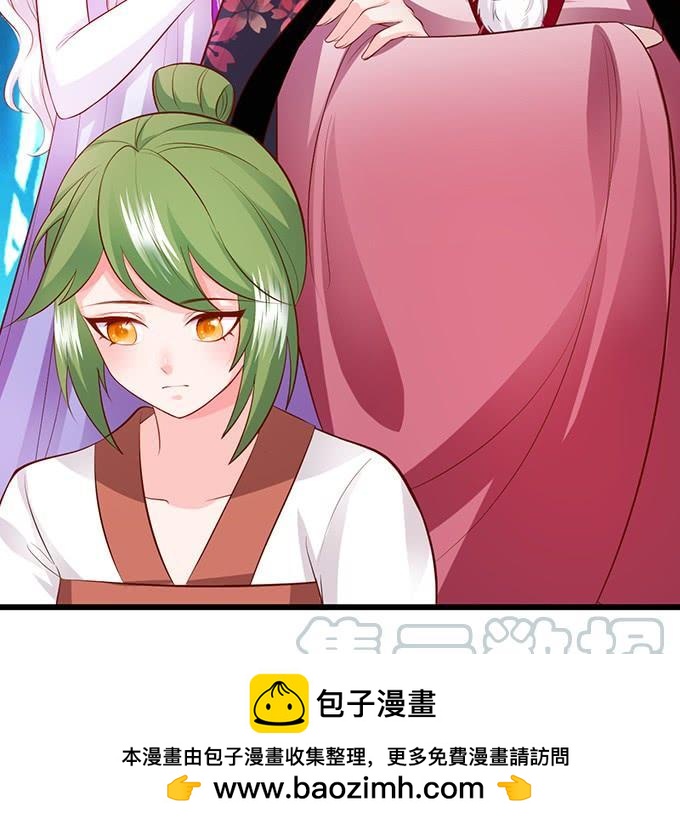 這個狐仙有點兇 - 原來，你們一直在騙我！ - 1