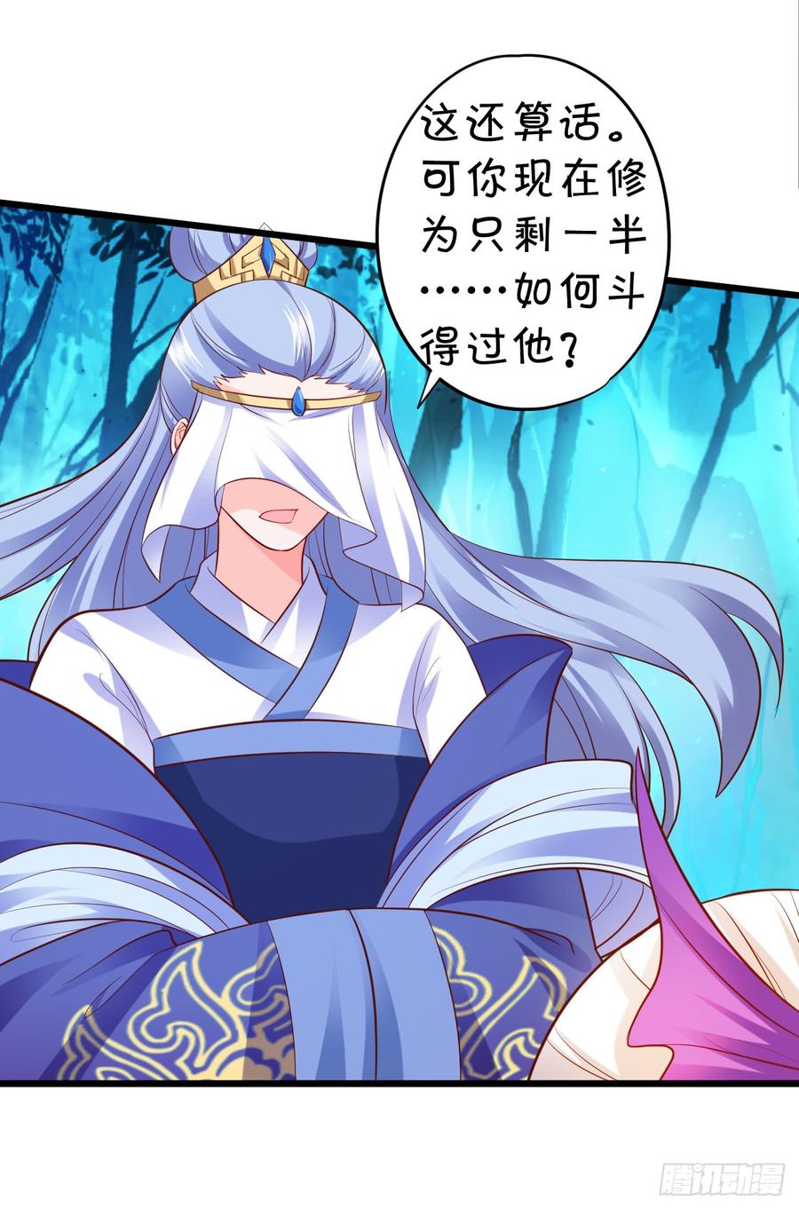 這個狐仙有點兇 - 楚楚黑化！(1/2) - 7