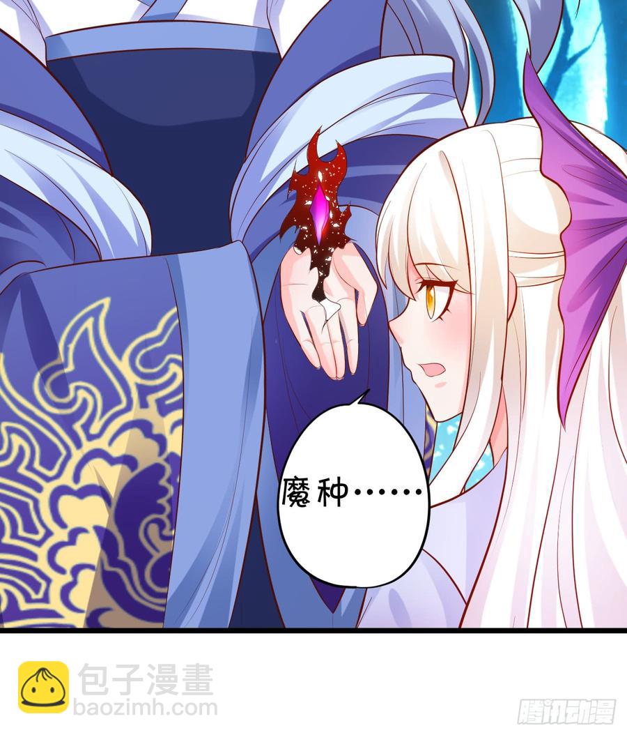 這個狐仙有點兇 - 楚楚黑化！(1/2) - 2