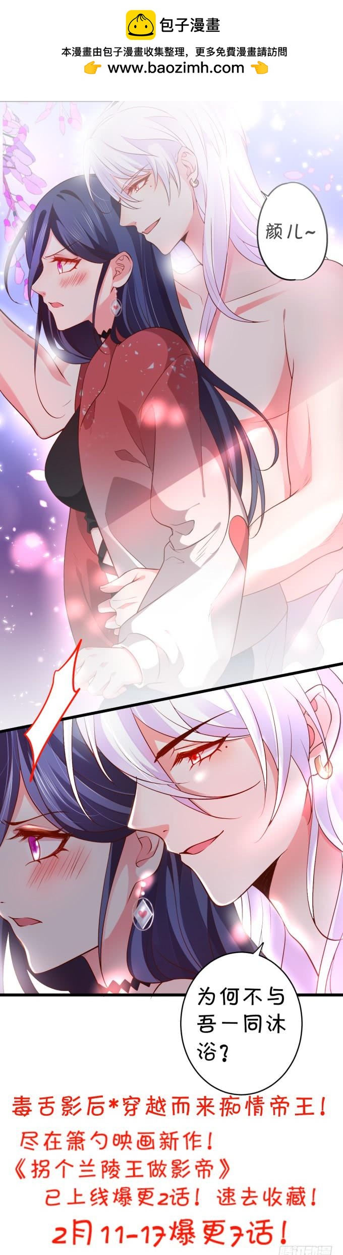 這個狐仙有點兇 - 楚楚黑化！(1/2) - 2