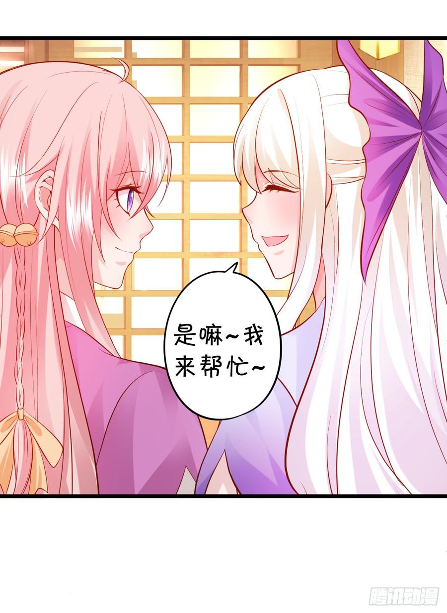 這個狐仙有點兇 - 楚楚黑化！(1/2) - 5