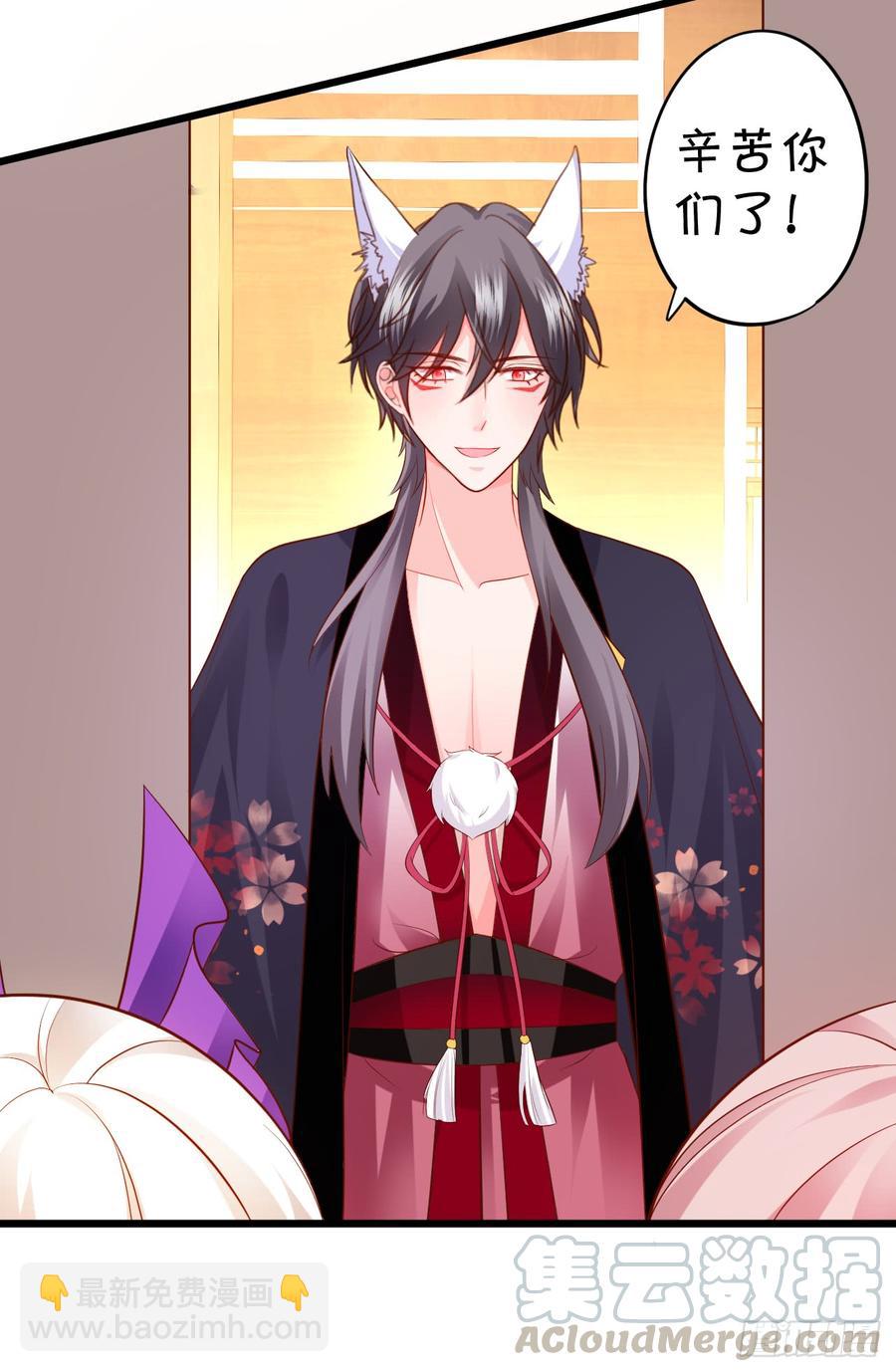 這個狐仙有點兇 - 楚楚黑化！(1/2) - 1