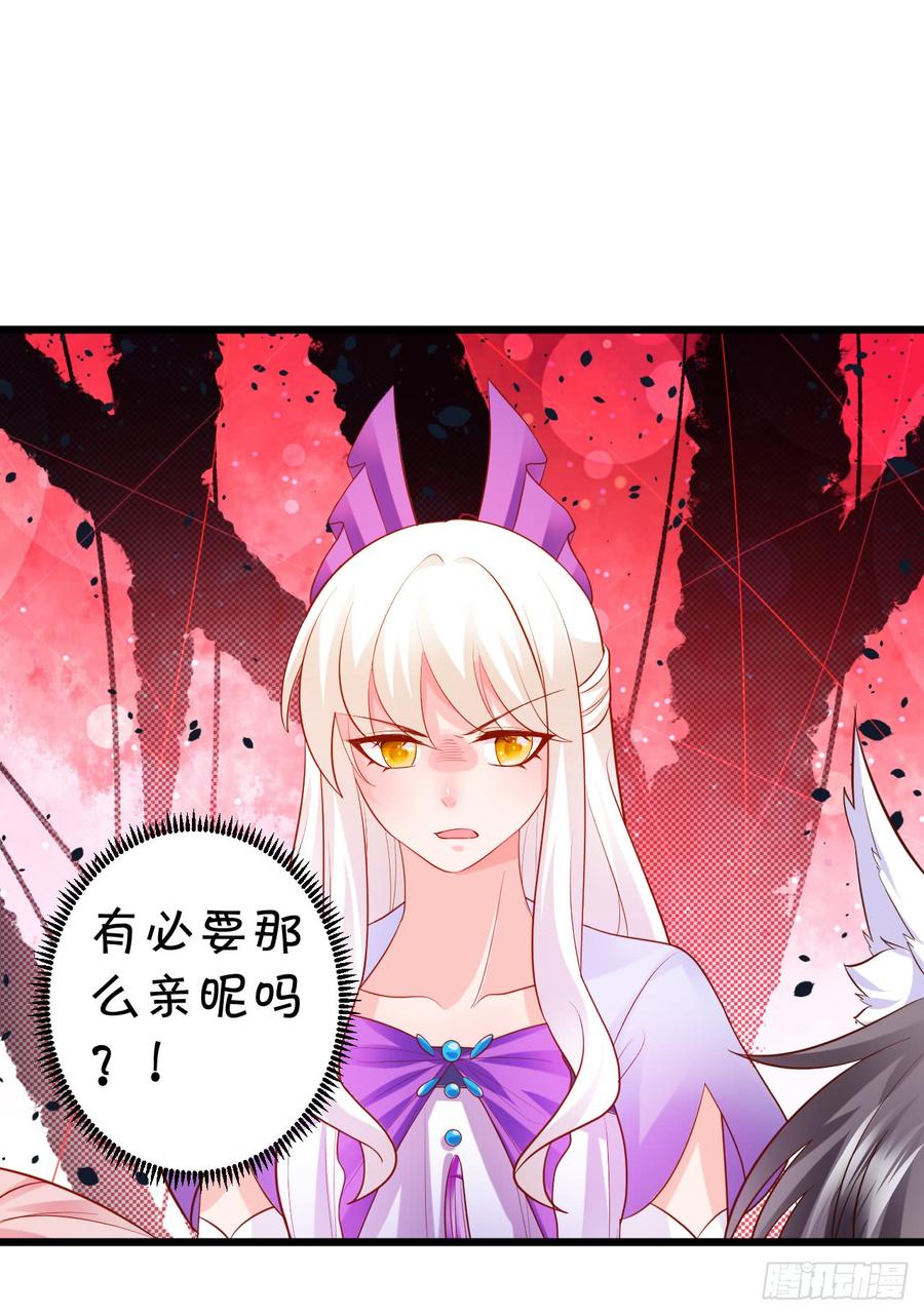 這個狐仙有點兇 - 楚楚黑化！(1/2) - 4