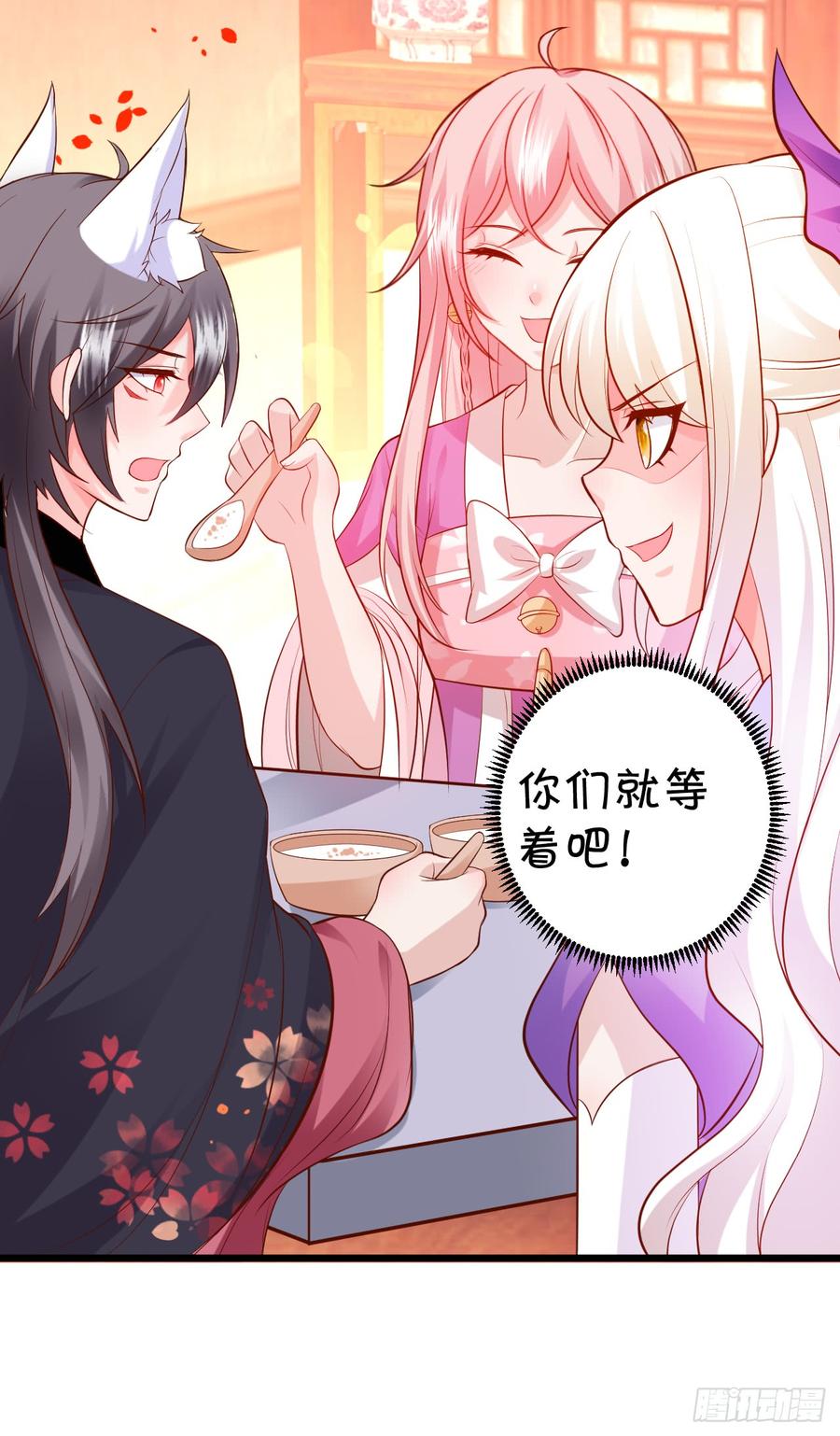 這個狐仙有點兇 - 楚楚黑化！(1/2) - 1