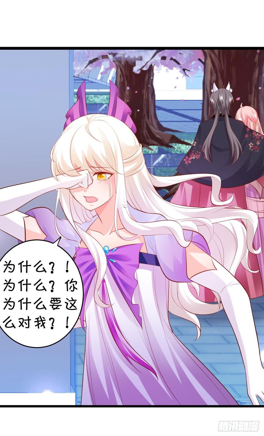 這個狐仙有點兇 - 楚楚黑化！(1/2) - 5