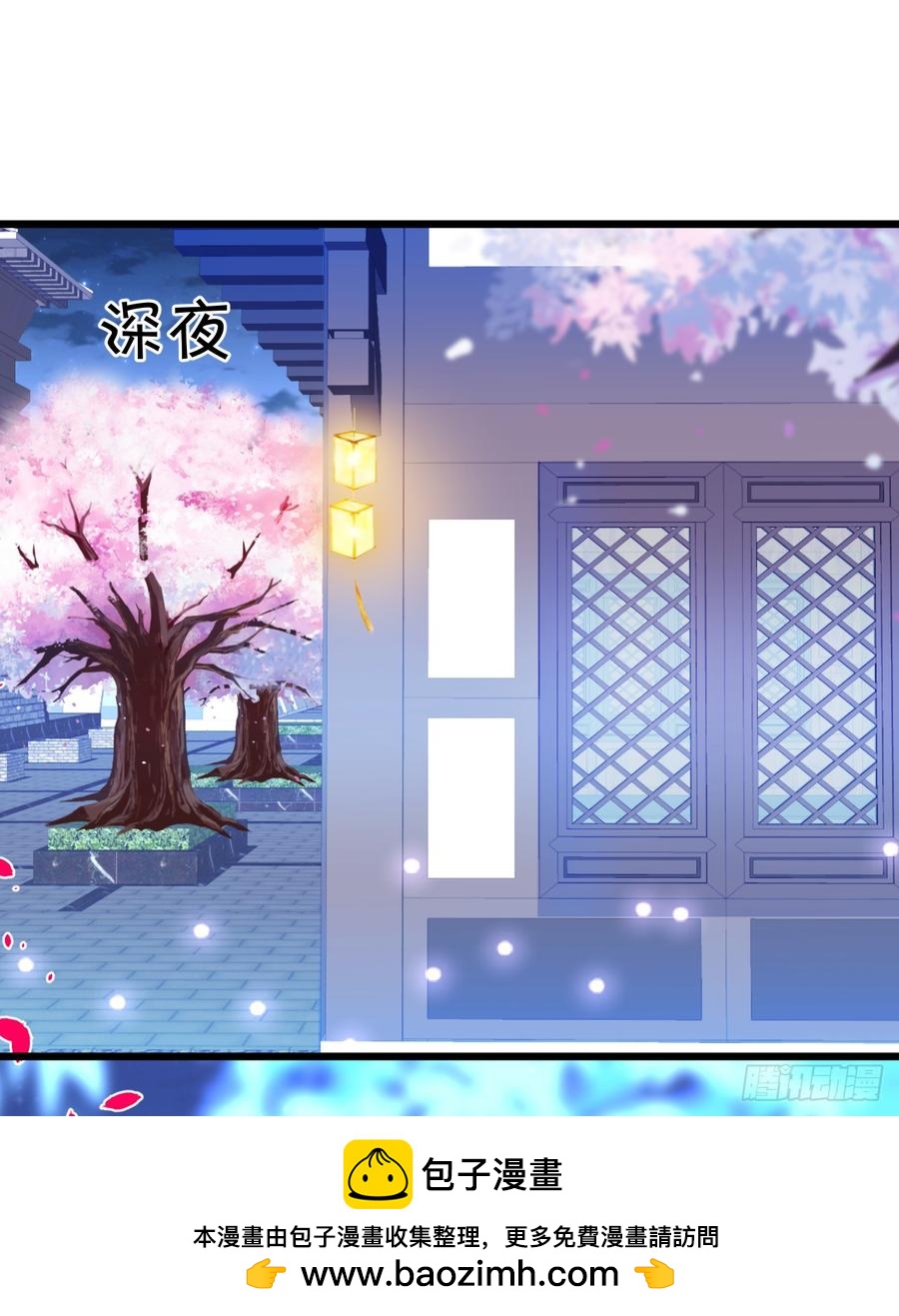 這個狐仙有點兇 - 楚楚黑化！(1/2) - 2