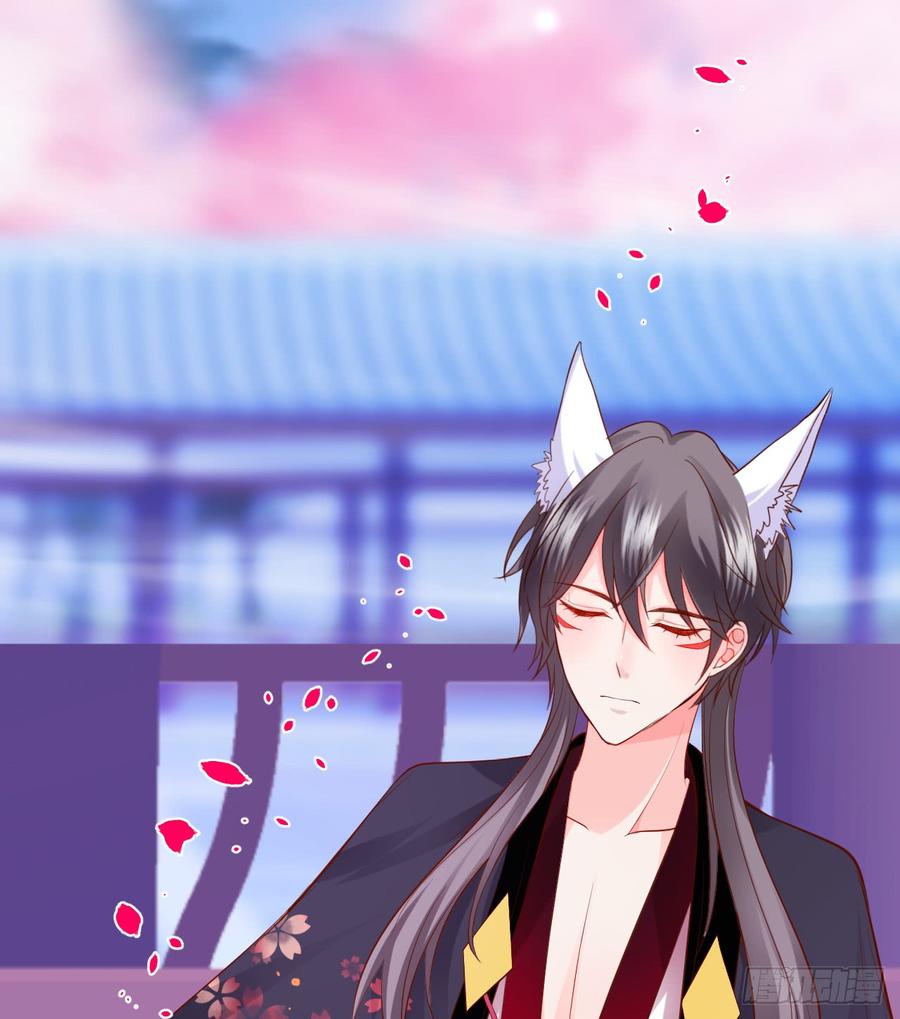 這個狐仙有點兇 - 楚楚黑化！(2/2) - 6