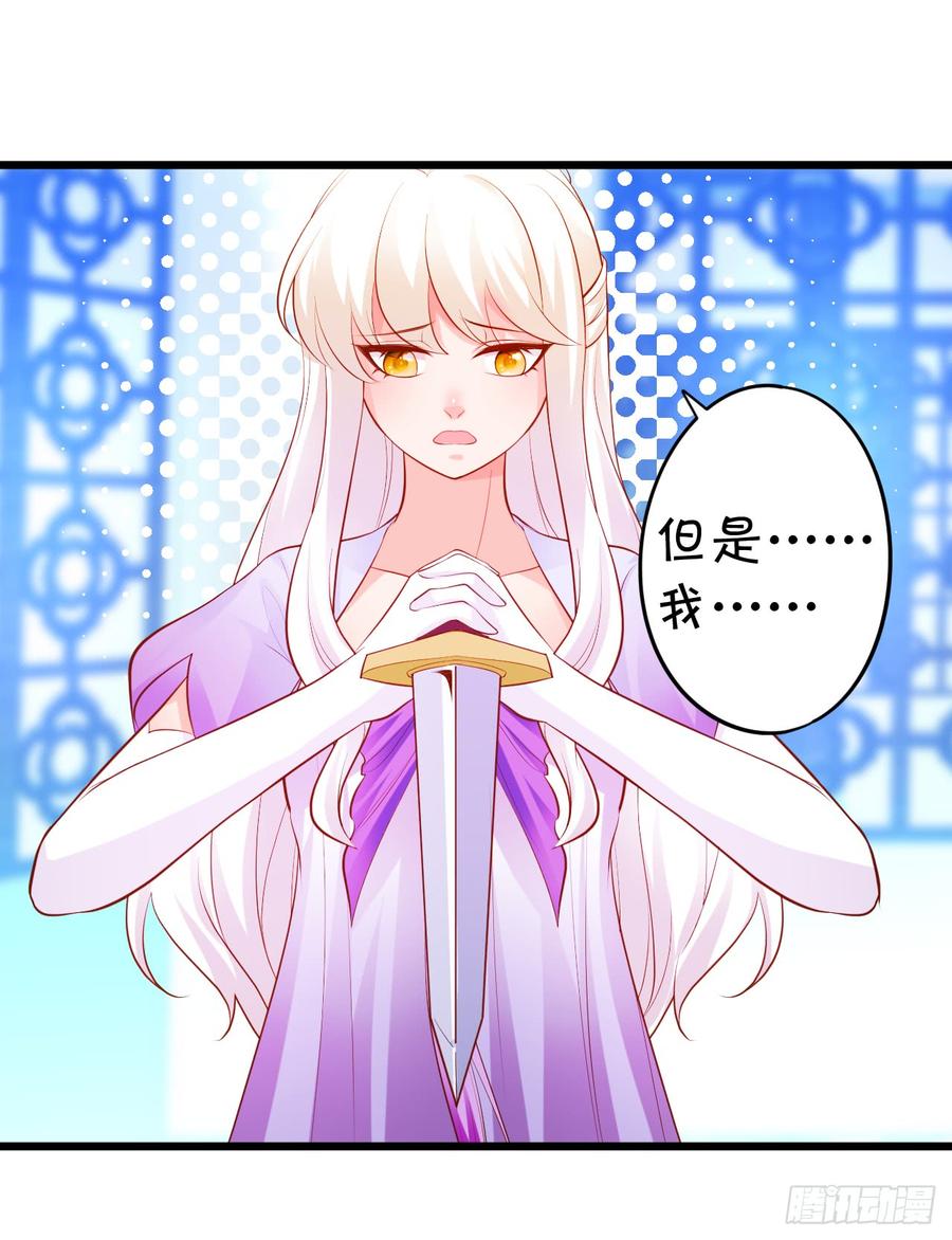 這個狐仙有點兇 - 楚楚黑化！(2/2) - 5