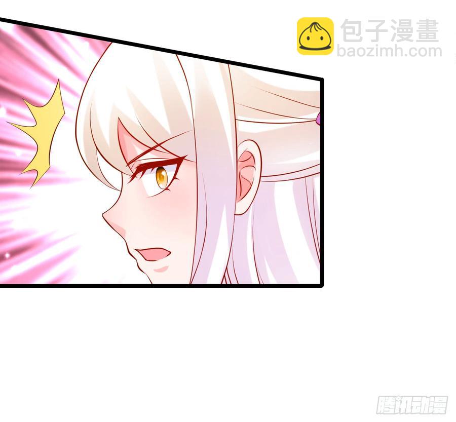 這個狐仙有點兇 - 楚楚黑化！(2/2) - 1