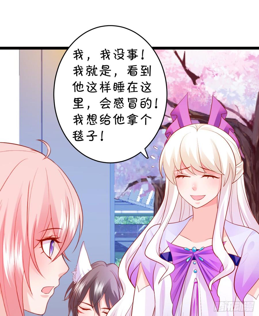 這個狐仙有點兇 - 楚楚黑化！(2/2) - 2