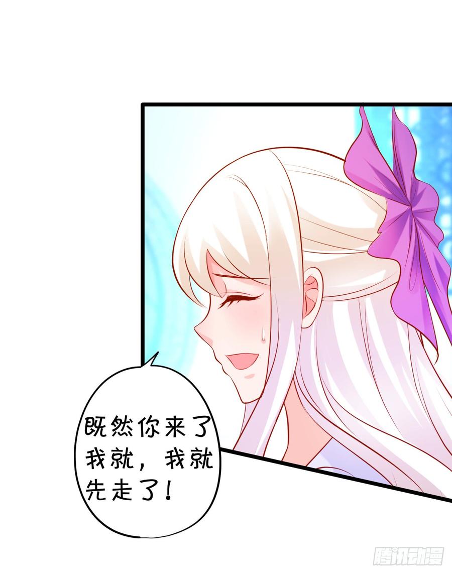 這個狐仙有點兇 - 楚楚黑化！(2/2) - 4