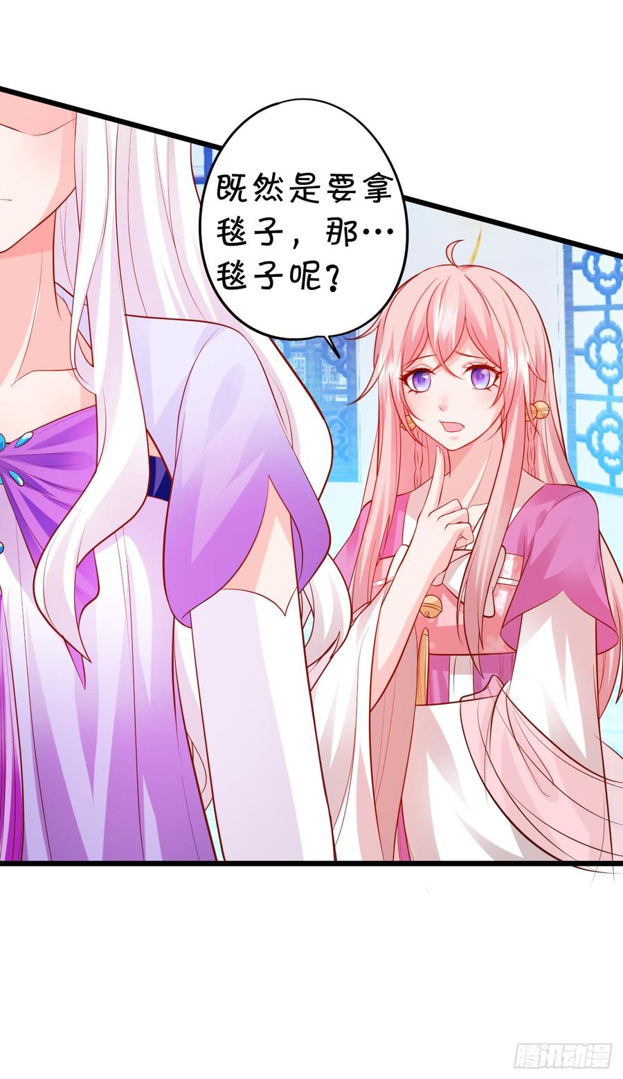 這個狐仙有點兇 - 楚楚黑化！(2/2) - 5