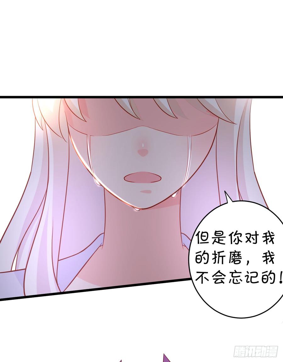 這個狐仙有點兇 - 楚楚黑化！(2/2) - 3