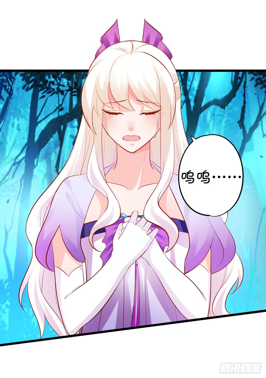 這個狐仙有點兇 - 楚楚黑化！(1/2) - 8