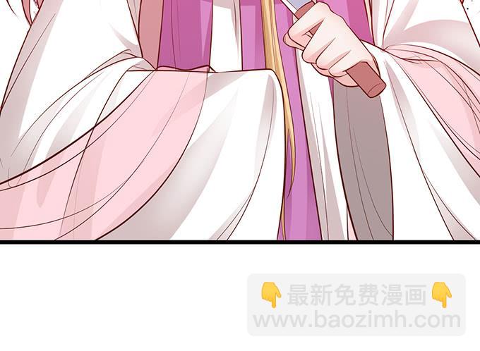 這個狐仙有點兇 - 無論我做什麼，你心裡都只有她！(1/2) - 8