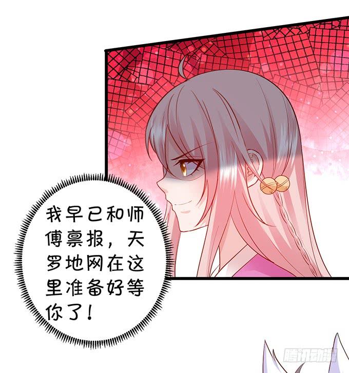 這個狐仙有點兇 - 無論我做什麼，你心裡都只有她！(1/2) - 3