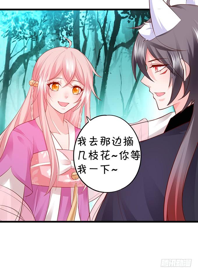 這個狐仙有點兇 - 無論我做什麼，你心裡都只有她！(1/2) - 4