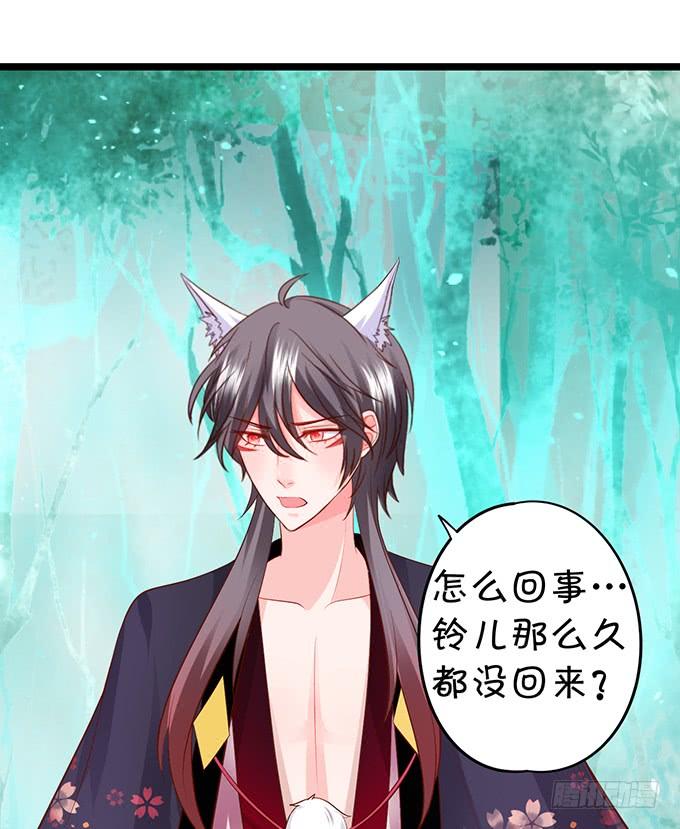 這個狐仙有點兇 - 無論我做什麼，你心裡都只有她！(1/2) - 6