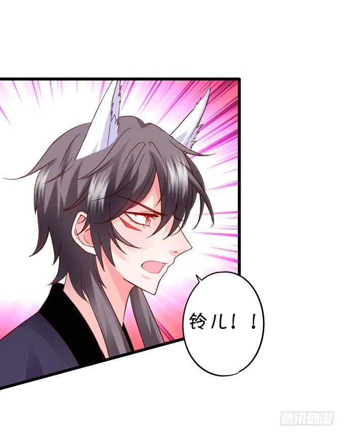 這個狐仙有點兇 - 無論我做什麼，你心裡都只有她！(1/2) - 1