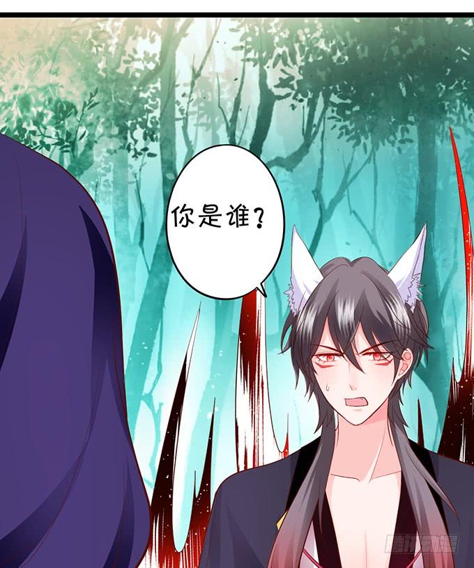 這個狐仙有點兇 - 無論我做什麼，你心裡都只有她！(1/2) - 1