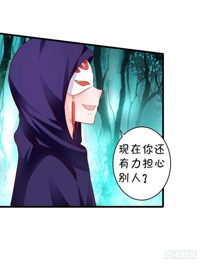 這個狐仙有點兇 - 無論我做什麼，你心裡都只有她！(1/2) - 4