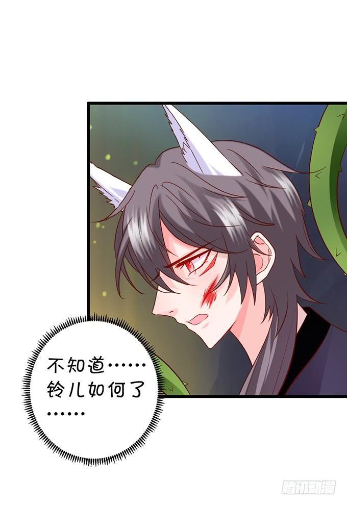 這個狐仙有點兇 - 無論我做什麼，你心裡都只有她！(1/2) - 6