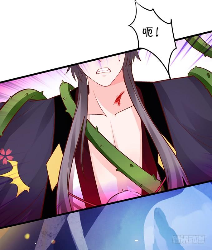 這個狐仙有點兇 - 無論我做什麼，你心裡都只有她！(1/2) - 2