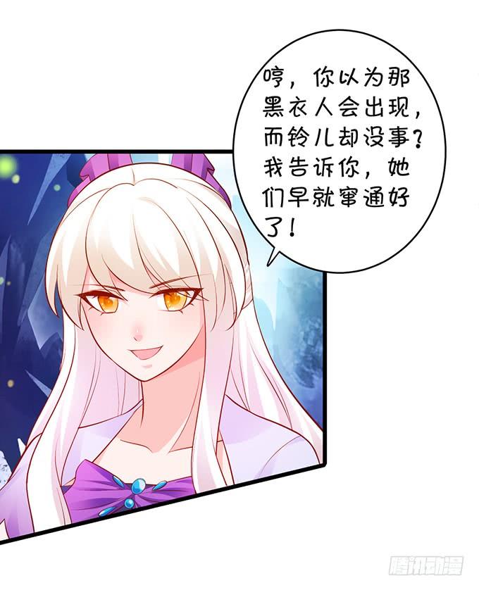 這個狐仙有點兇 - 無論我做什麼，你心裡都只有她！(2/2) - 1