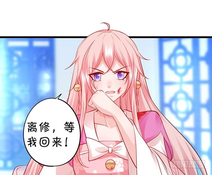 這個狐仙有點兇 - 離修，我們來生再見……(1/2) - 5