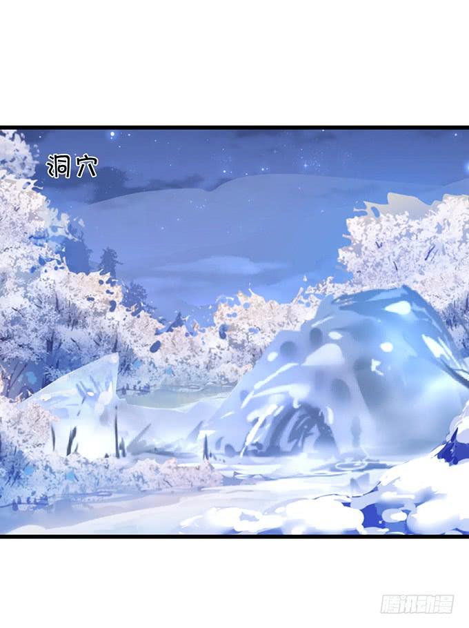 這個狐仙有點兇 - 離修，我們來生再見……(1/2) - 7