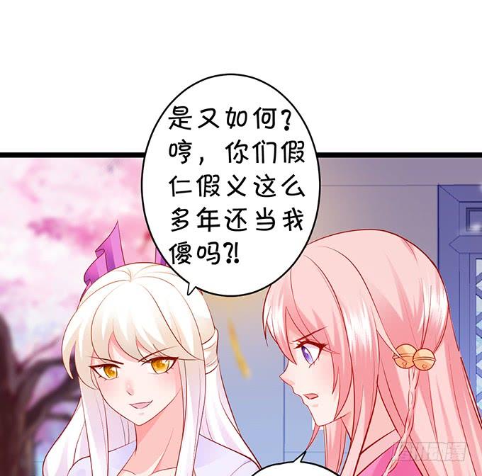 這個狐仙有點兇 - 離修，我們來生再見……(1/2) - 5