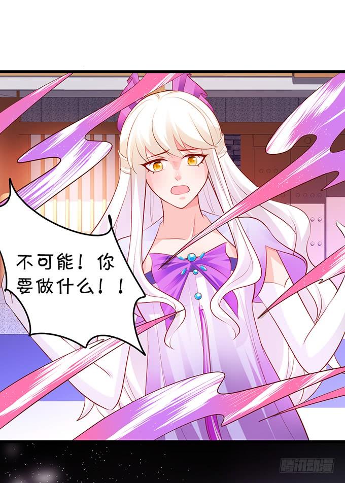 這個狐仙有點兇 - 離修，我們來生再見……(2/2) - 5