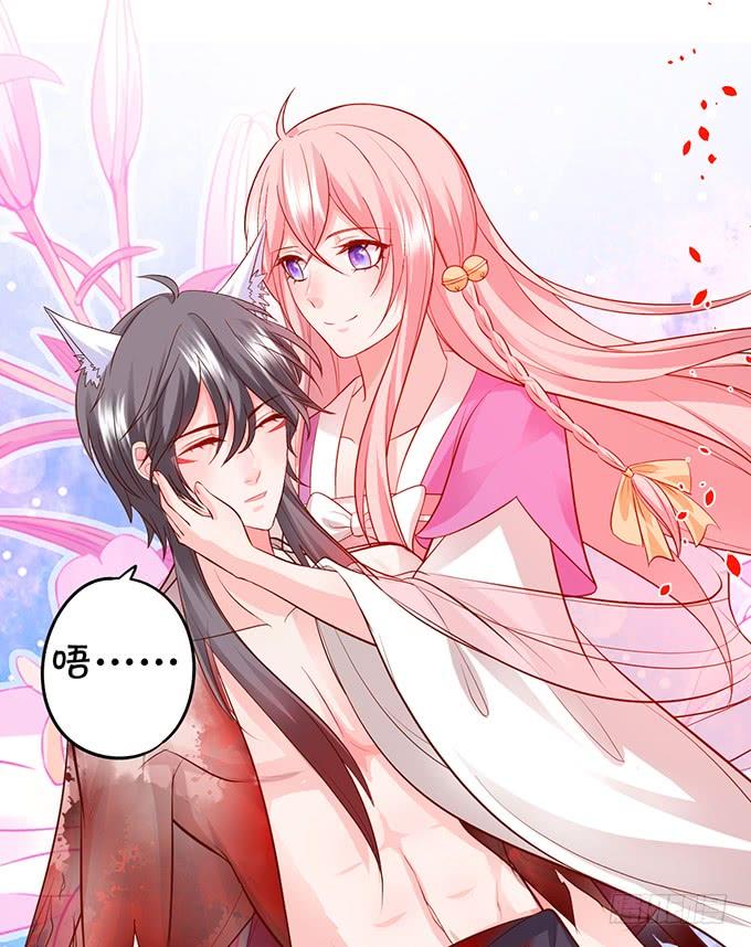 這個狐仙有點兇 - 離修，我們來生再見……(2/2) - 1