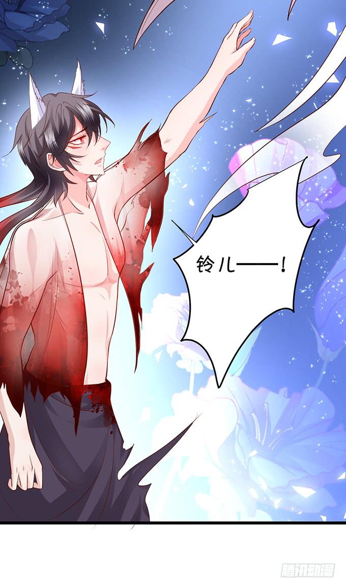 這個狐仙有點兇 - 離修，我們來生再見……(2/2) - 2