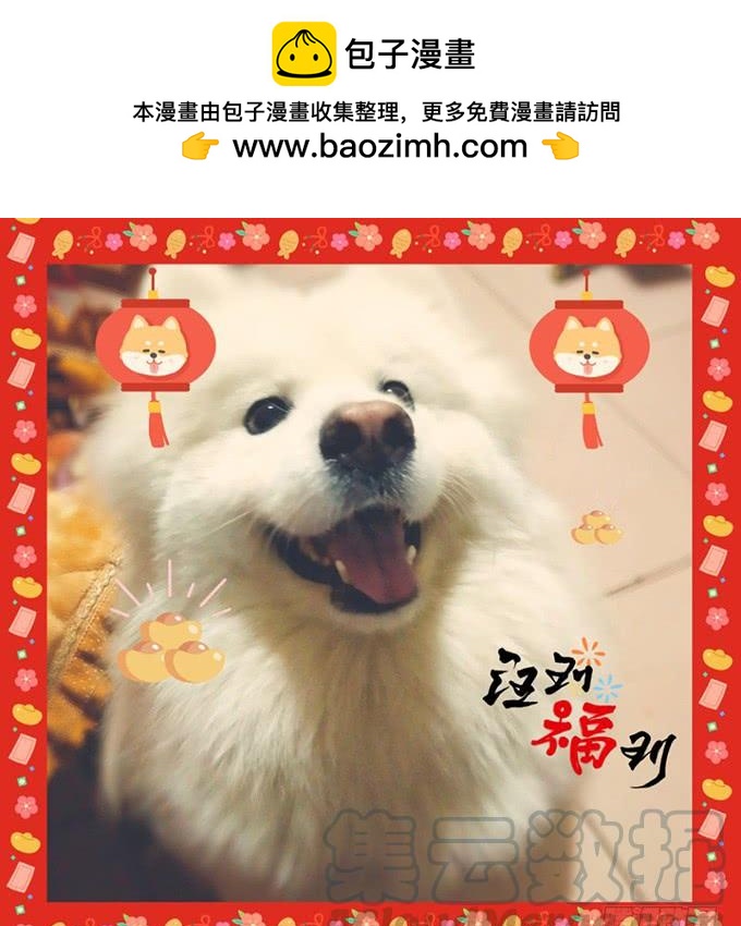 這個狐仙有點兇 - 離修，我們來生再見……(2/2) - 1