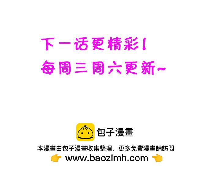 這個狐仙有點兇 - 離修，我們來生再見……(2/2) - 5