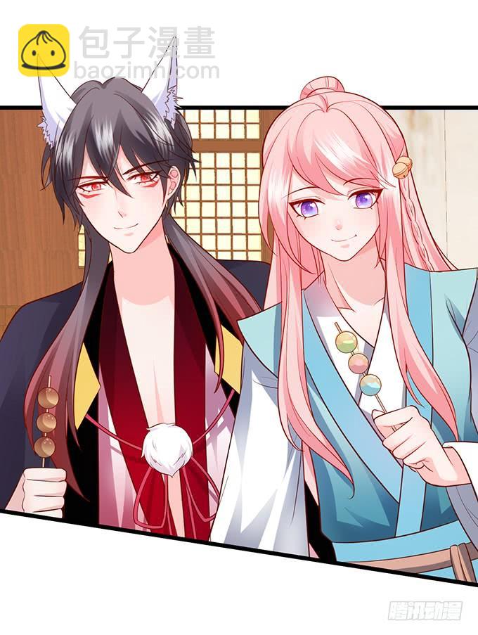 這個狐仙有點兇 - 離修，你給我清醒一點！！！(1/2) - 4