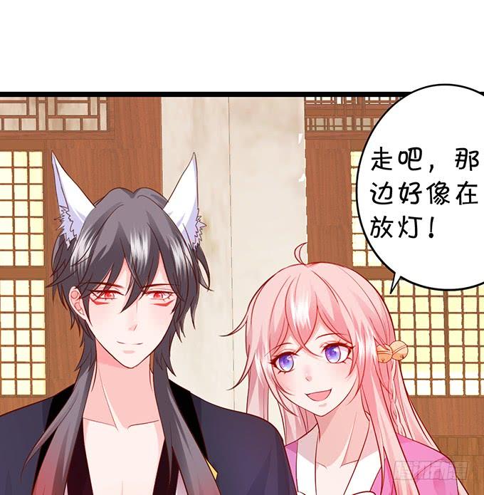 這個狐仙有點兇 - 離修，你給我清醒一點！！！(1/2) - 6