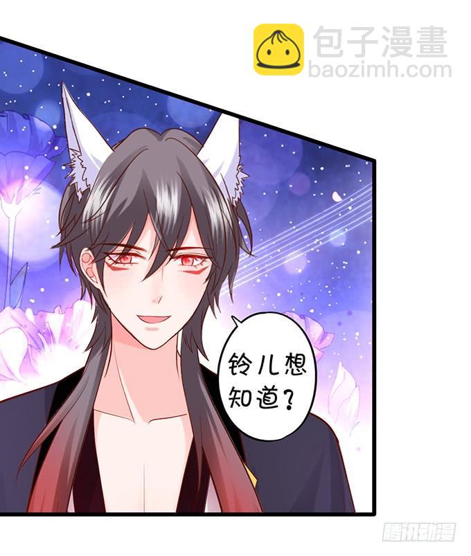 這個狐仙有點兇 - 離修，你給我清醒一點！！！(1/2) - 1