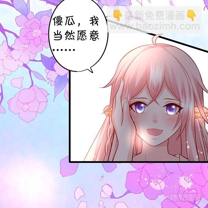 這個狐仙有點兇 - 離修，你給我清醒一點！！！(1/2) - 7