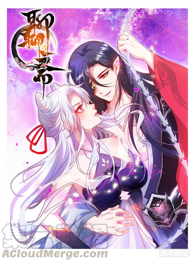 這個狐仙有點兇 - 離修，你給我清醒一點！！！(2/2) - 1