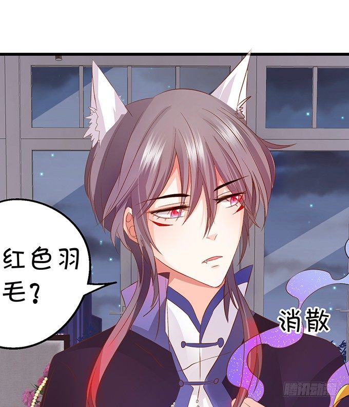 這個狐仙有點兇 - 這次可要好好罰你！(3/3) - 3