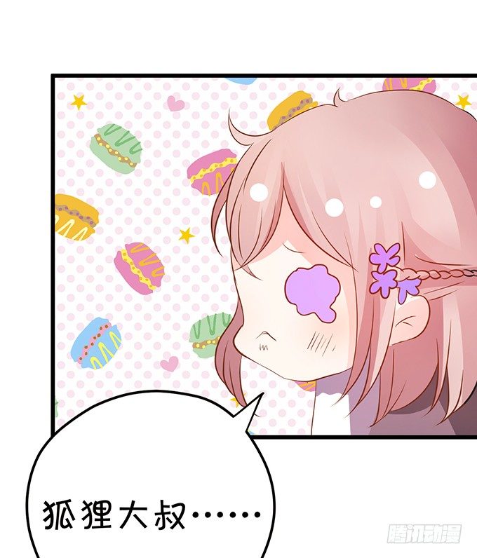 這個狐仙有點兇 - 這次可要好好罰你！(3/3) - 5